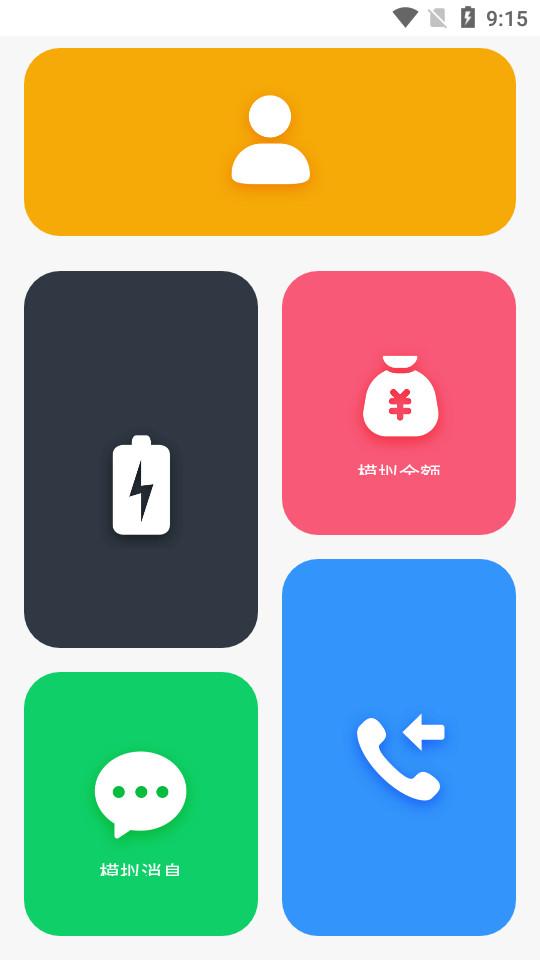 社恐快跑软件最新版v3.1.5 官方手机版 v4.2.2