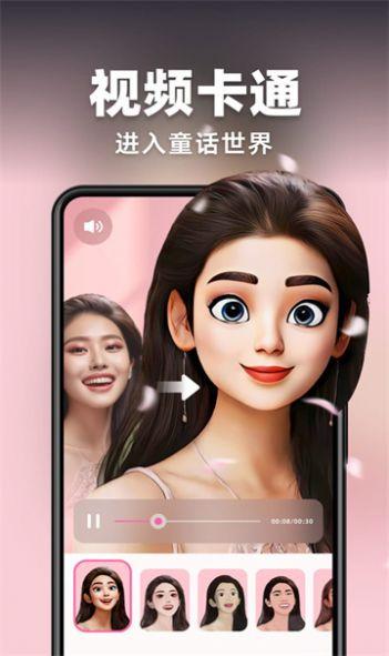 ai灵绘app