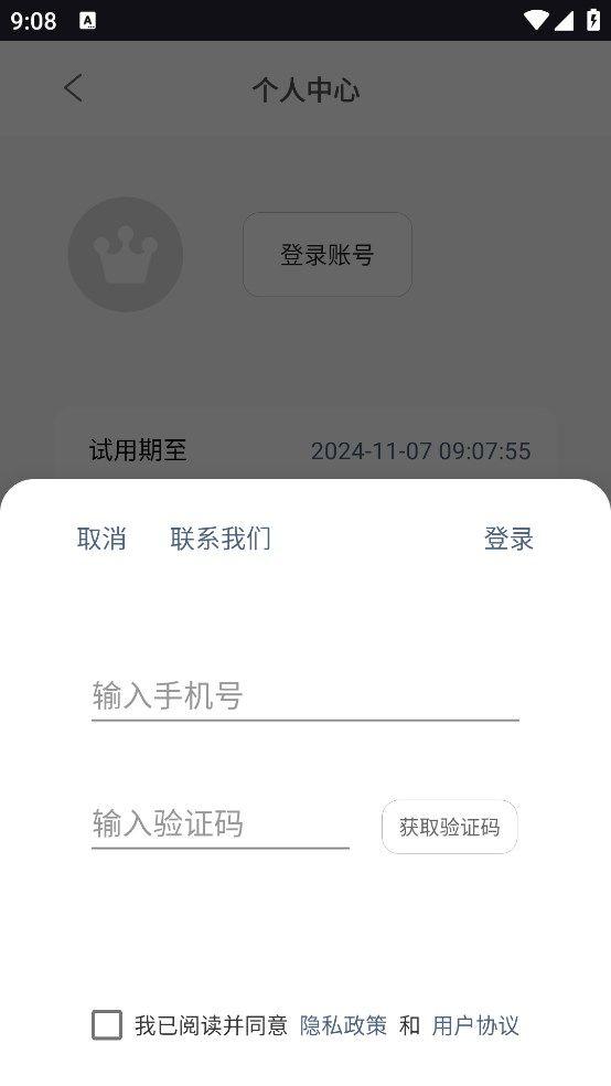 光氪全局横屏 v4.4.4