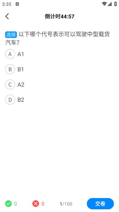 驾照一点通题库大全appv1.0.4 手机版 v3.1.3