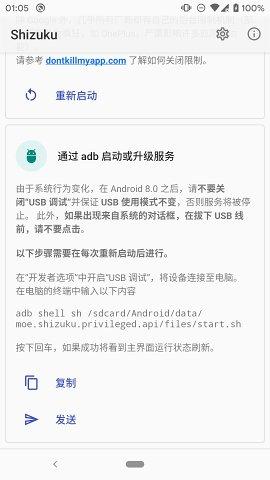 Shizuku修改分辨率