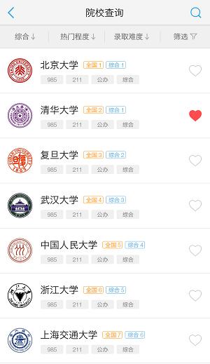 第一高考最新版