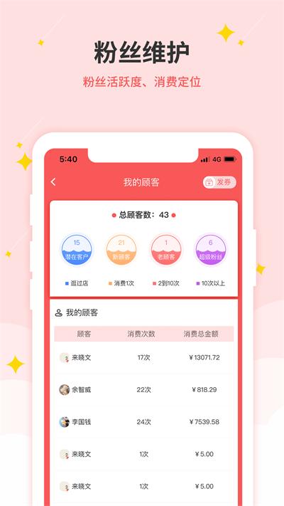慧生活生意帮