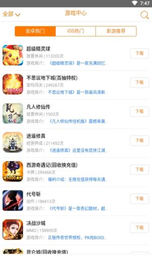 筷子游戏盒子