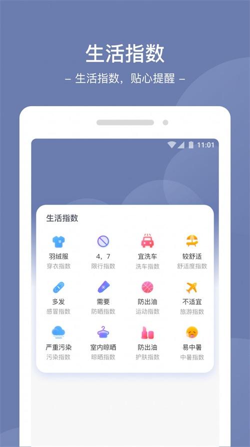 星空天气预报