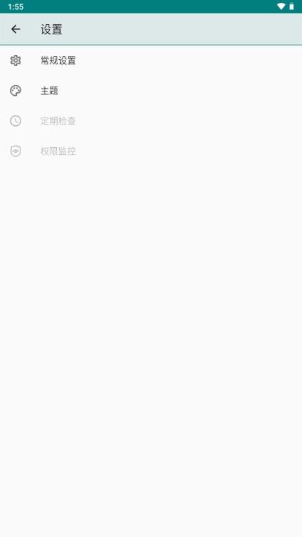 权限管理X(PermissionManagerX)v1.29 安卓正式版 v6.3.1