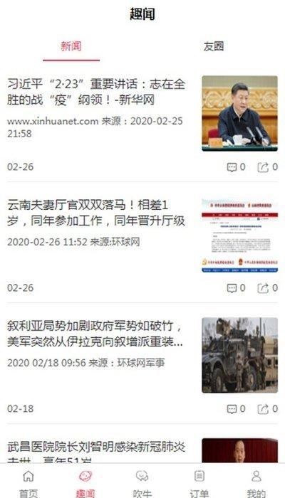 快印生活