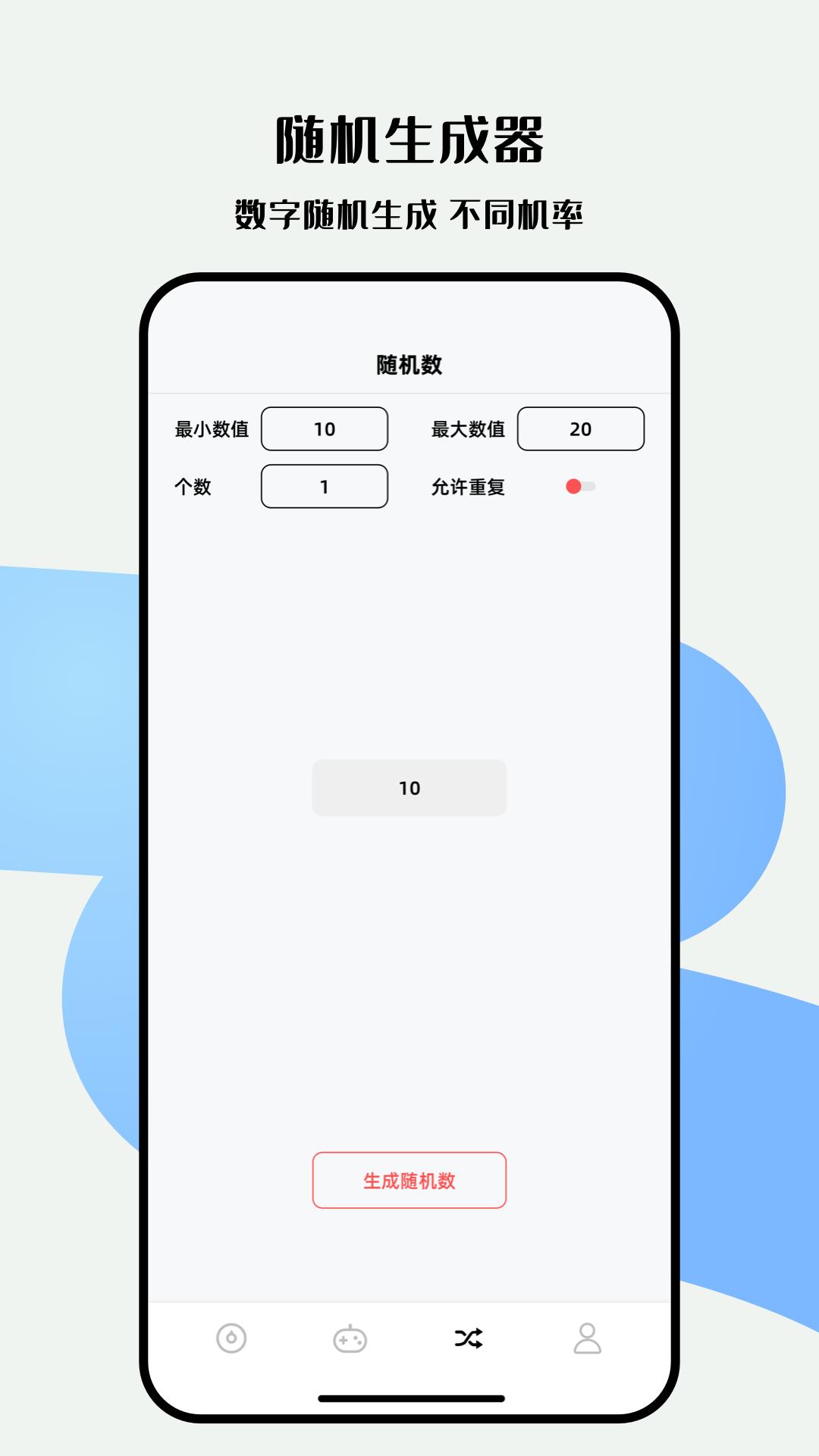 雪梨做决定app最新版v1.14安卓版 v5.0.1