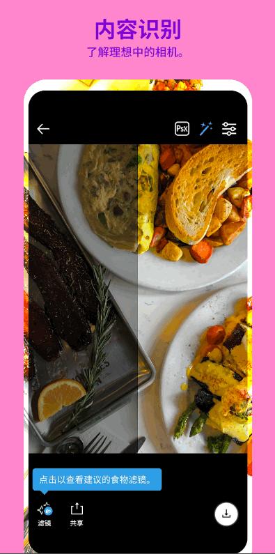 Photoshop Camera中文版(Ps Camera)v1.4.2 手机免费版 v6.4.4