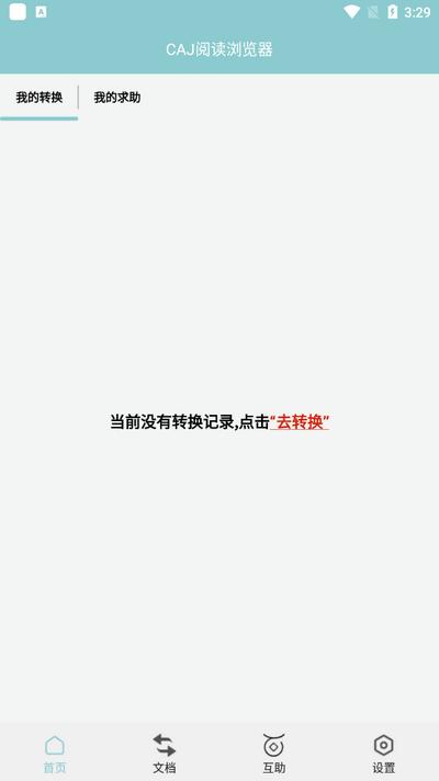 CAJ阅读浏览器1.4.6 安卓最新版 v4.4.2