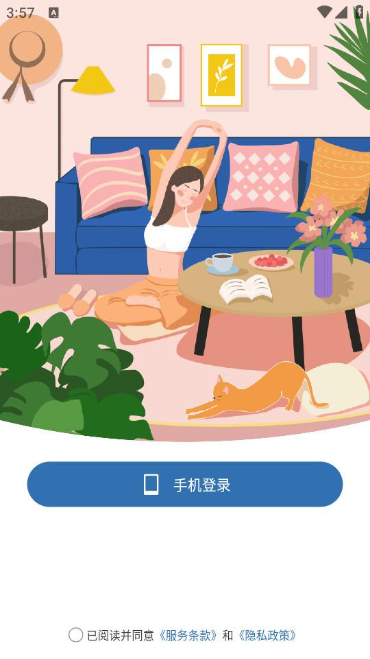 月球理想家安卓最新版1.4.6 官方版 v5.4.2