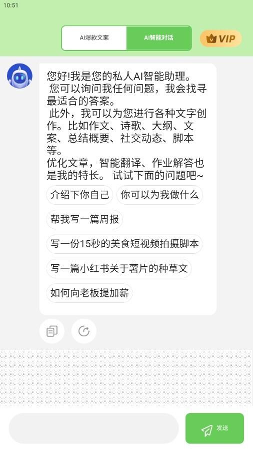 AI爆款文案
