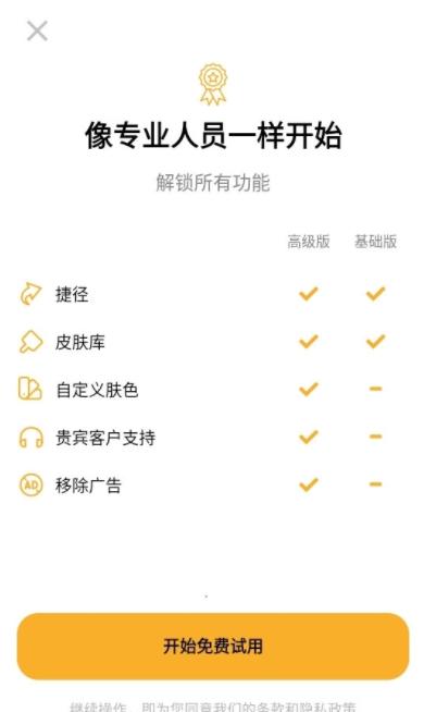 音量自定义控制