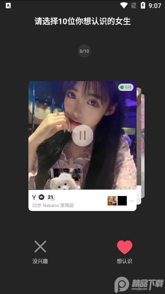 小世界app5.1.0 最新版