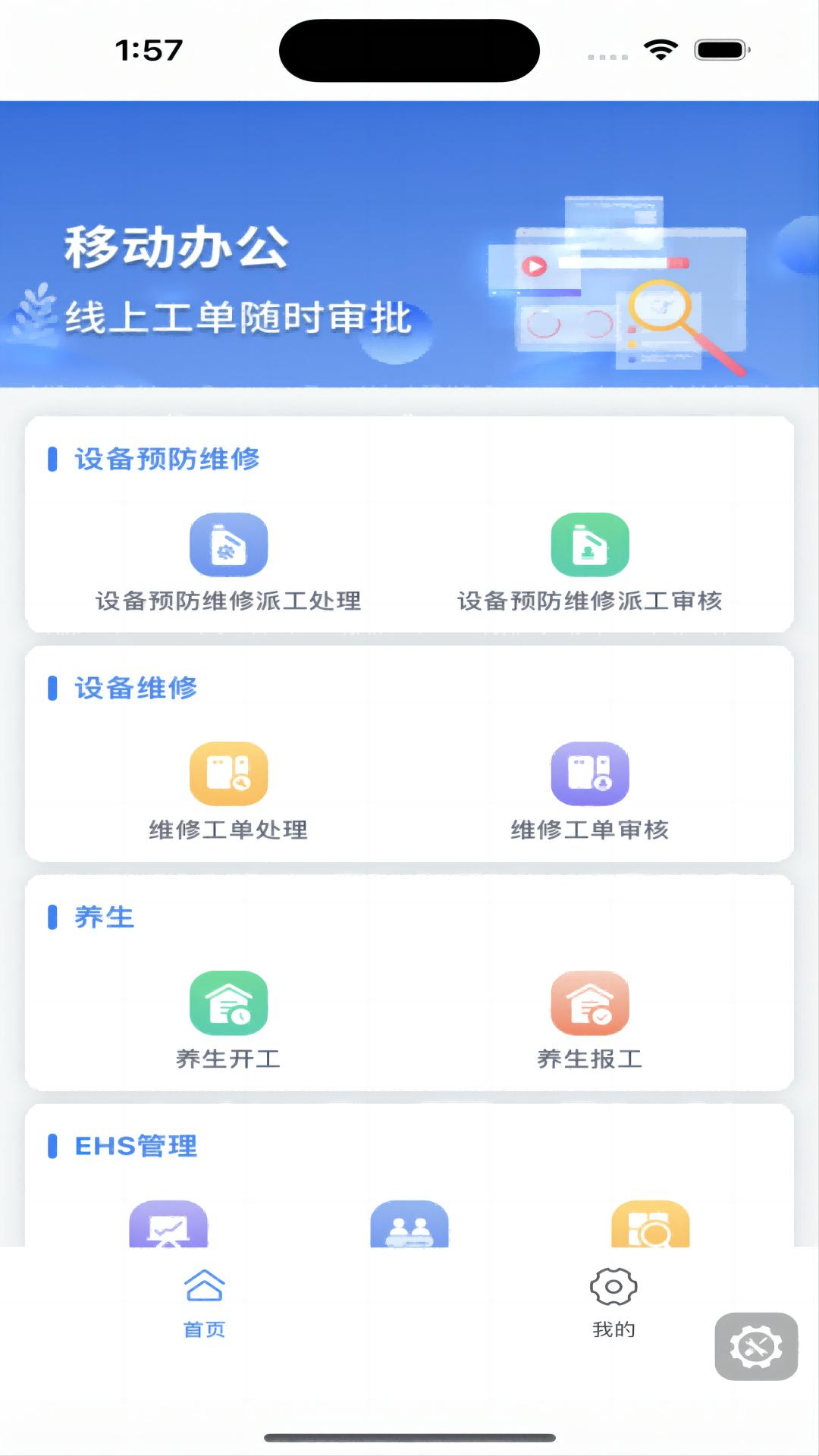 农牧微助手(SmartMAM)v1.1.2 官方版 v5.4.1