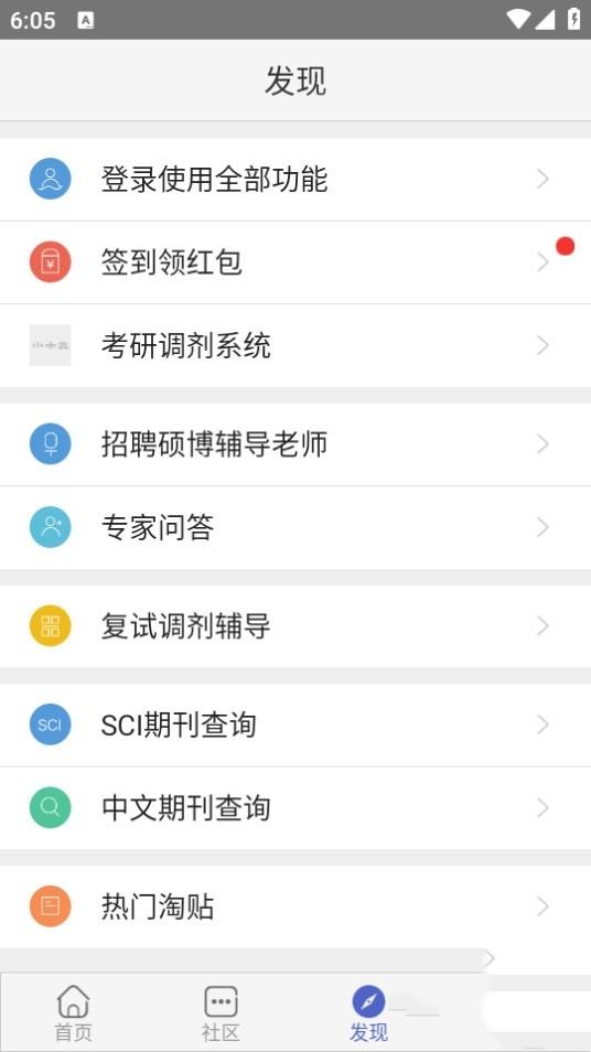小木虫调剂信息