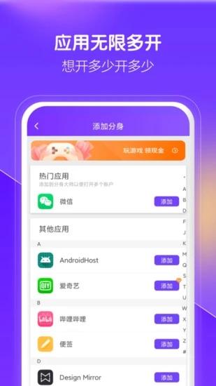 分身大师2024 v6.5.1
