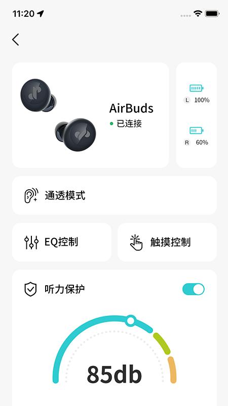 JSoul耳机v1.1.5.2 官方版 v3.3.4