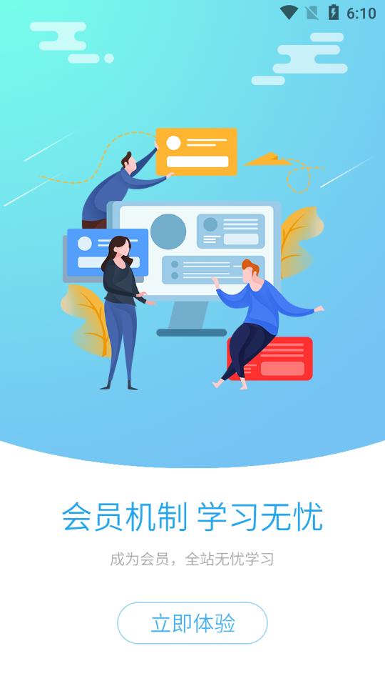 有为商学院app1.1.11 最新版 v6.3.4