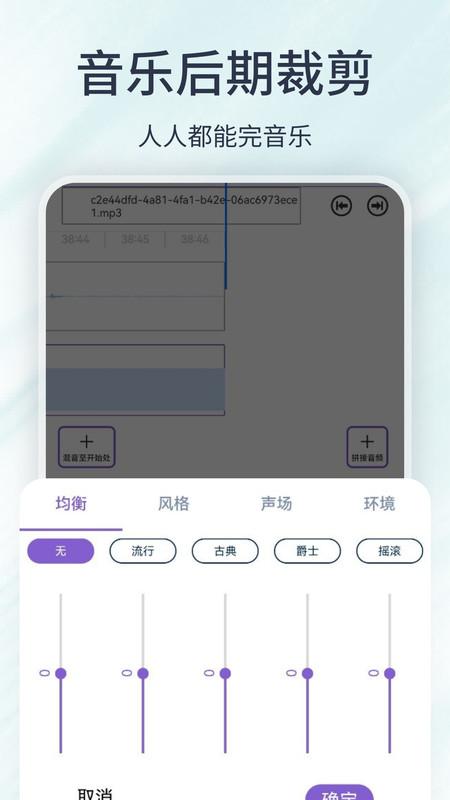 LXmusic音乐剪辑