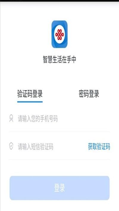 联通公众原掌沃通