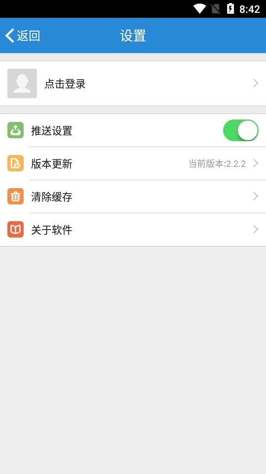 南交院移动校园安卓系统v2.2.2 最新版 v5.5.3