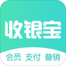 商户收银宝会员管理记账系统