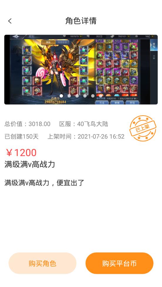 手游淘号软件3.6.1 安卓手机版 v3.2.3