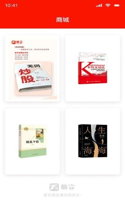 躺客