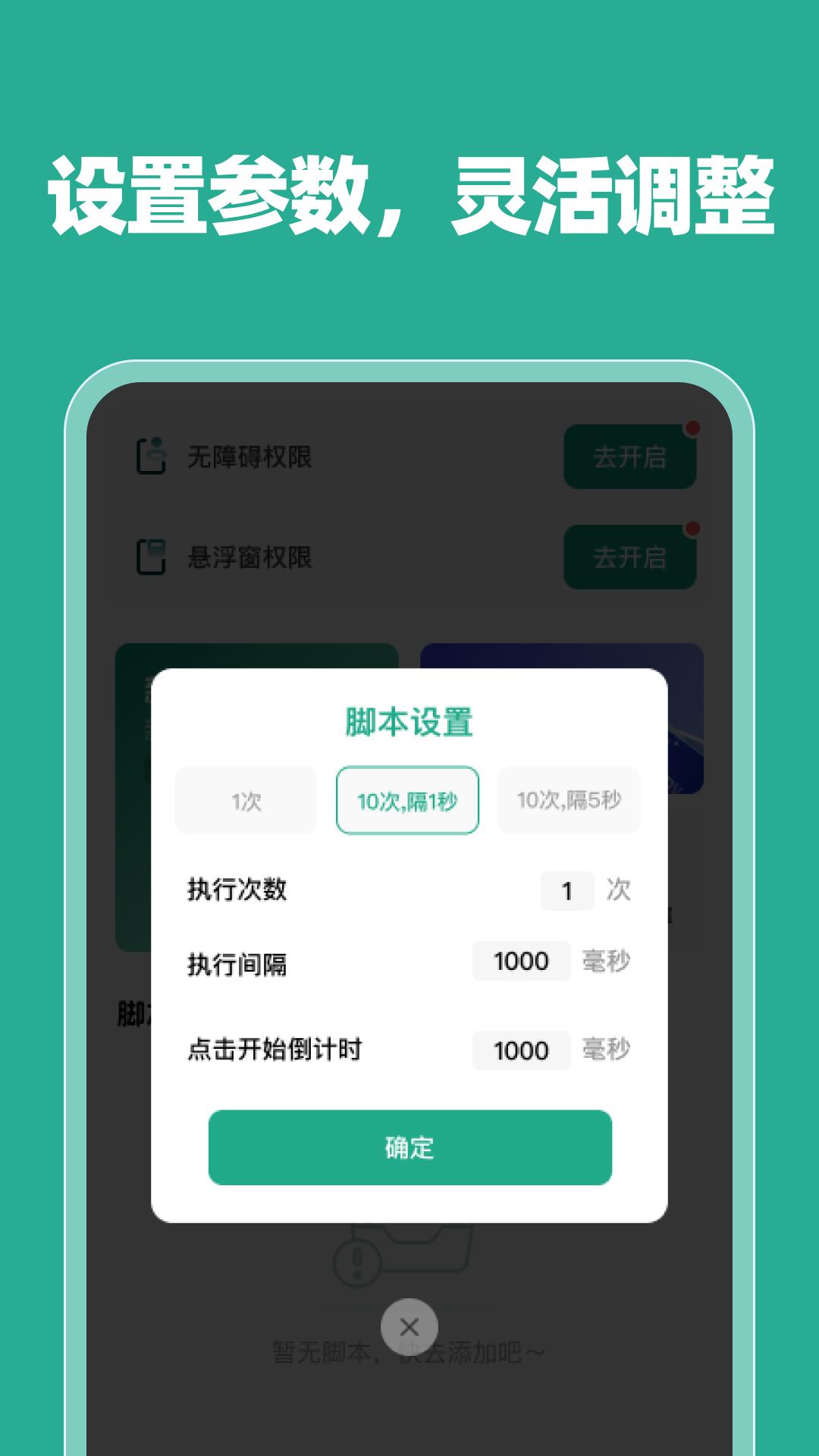 灵蛇连点助手app最新版v1.0.0 安卓版 v4.0.4