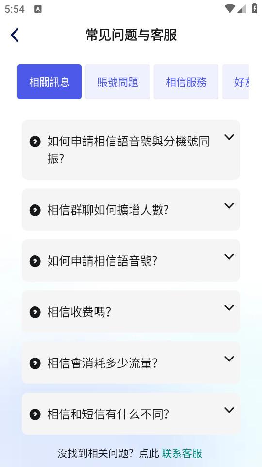 香信app富士康最新版下载安卓版7.1.7 官方版 v4.2.1
