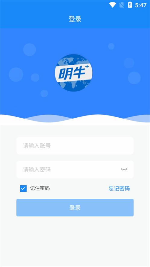 明牛云app官方版v3.5.0 安卓手机版 v6.3.1