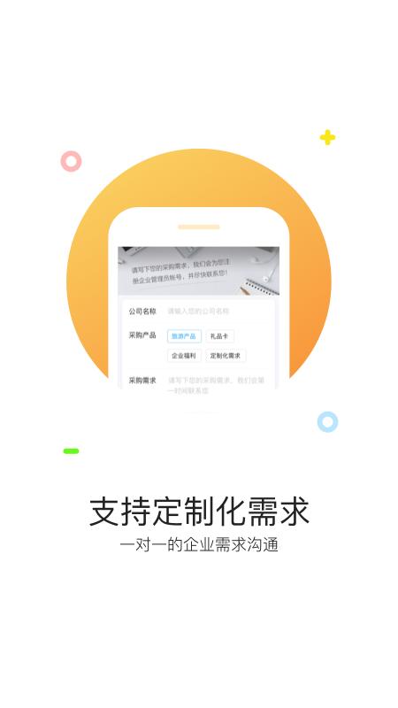 携程通app手机客户端v3.5.1 最新版 v3.1.2