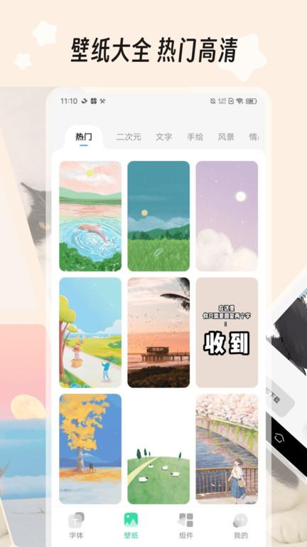 字江湖华为版