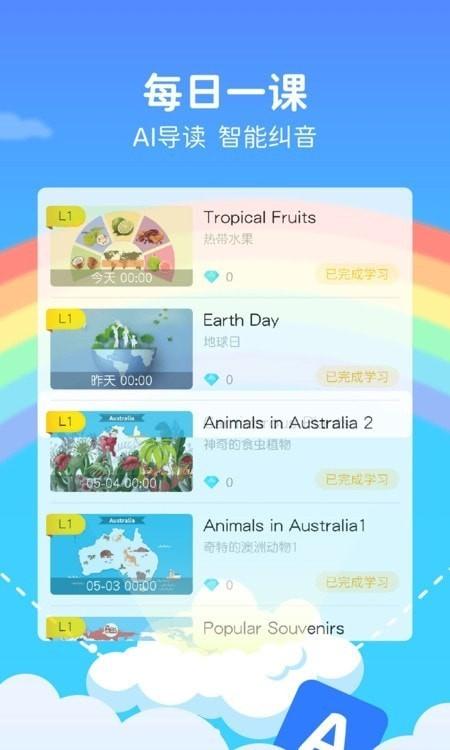 FutureABC未来英语