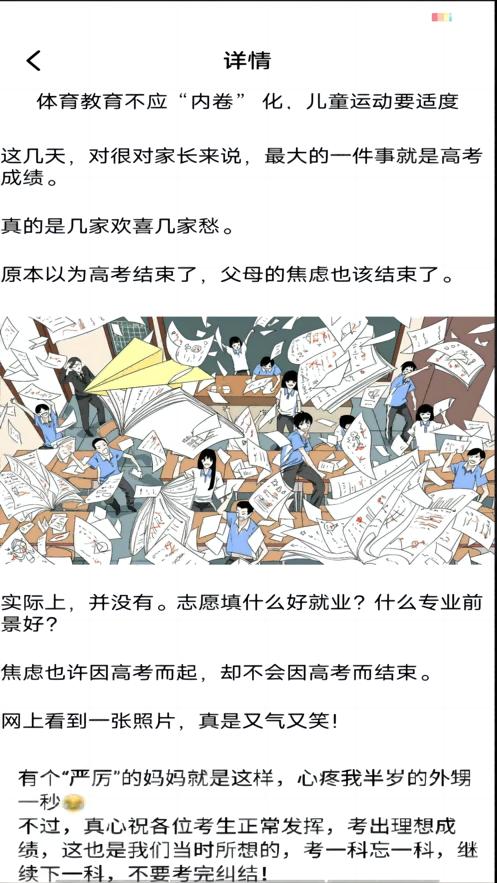 小能老师app2.0.8 安卓版 v4.4.4