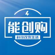 能创购app1.0.51安卓版