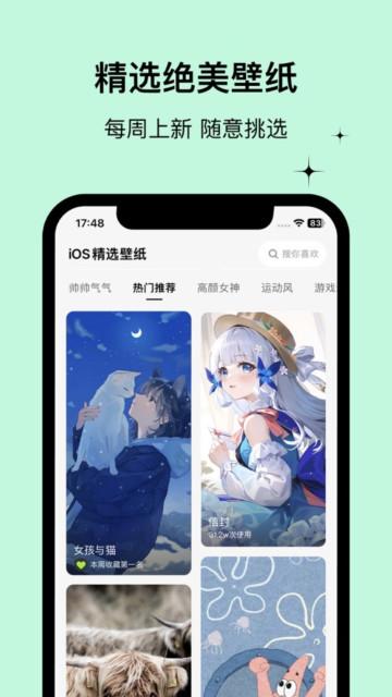 WidgetsLab中文版 v5.5.3