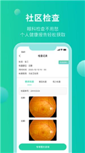 掌上视界手机版