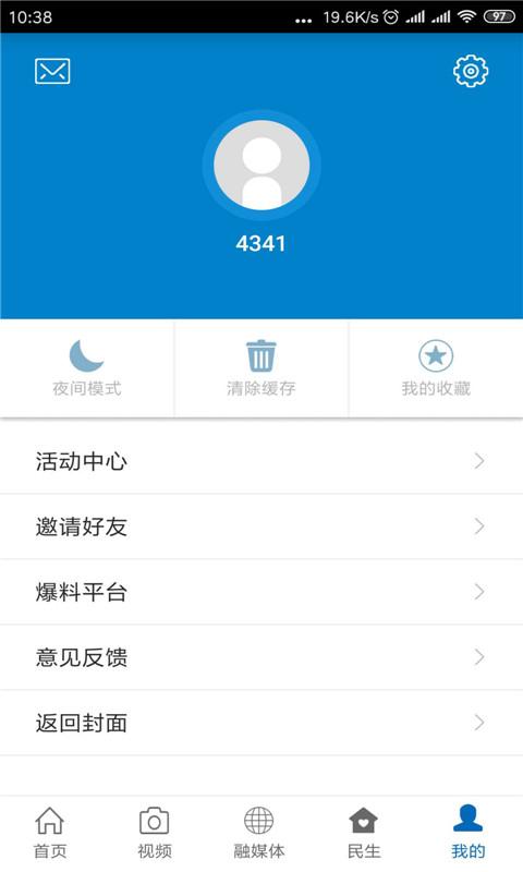 广丰融媒app手机最新版2.0.6 安卓版