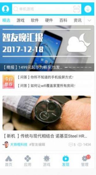 安智市场旧版本
