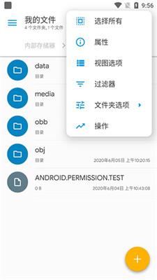 Solid文件管理器