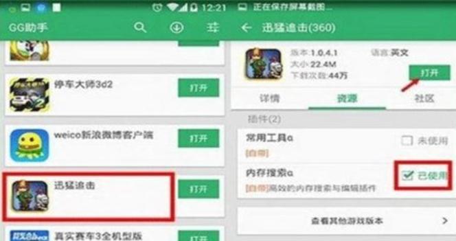 GG大玩家旧版本