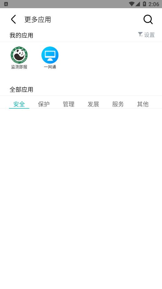 数字熊猫安卓