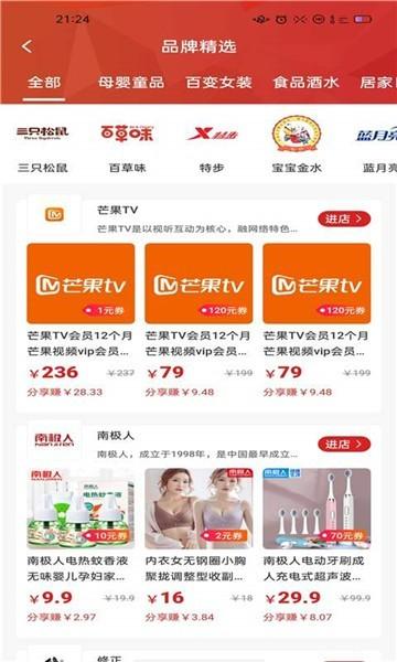 全民乐刷刷