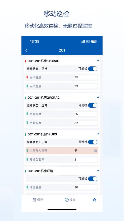 维谛睿维云