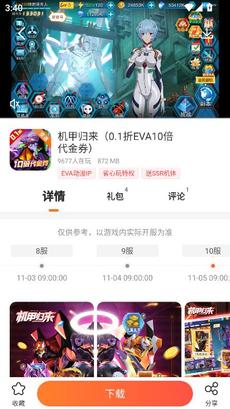 冷狐宝盒3.8.1版本 v5.3.3