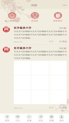 喜上媒嫂婚介app1.0.1最新版 v6.0.1