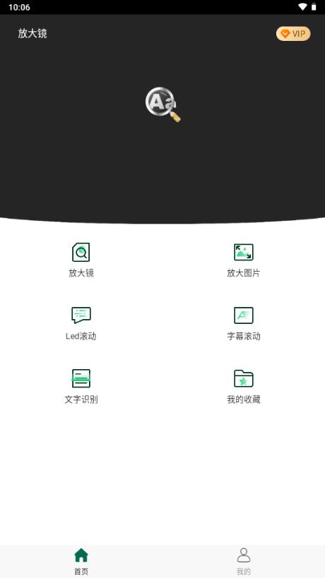高清放大镜app解锁VIP版v6.51 最新版本 v5.0.2