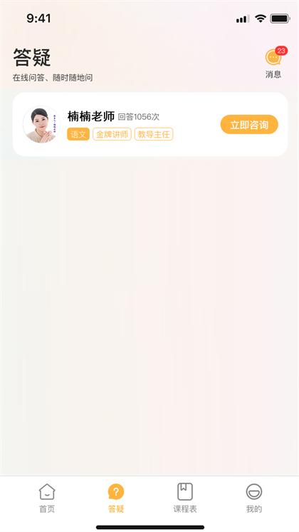有教羊亲子教育